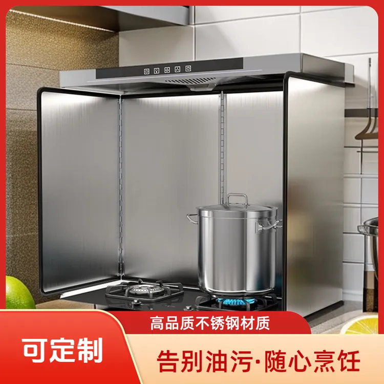 厨房煤气灶耐高温加厚油烟机隔热挡板炒菜防油溅挡板不锈钢挡油板