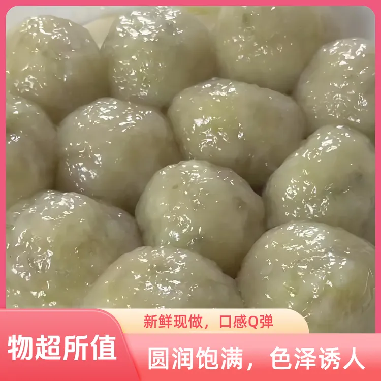 安徽淮南特产夏集寿县新鲜速冻水晶贡圆猪肉煎饼圆子农村大席圆子