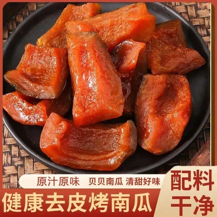 【直播专享】去皮贝贝烤南瓜干板栗粉糯烤蜜薯软糯香甜代餐零食-R