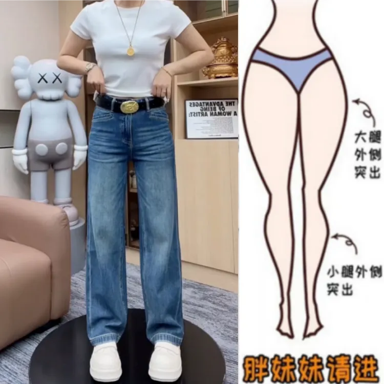 格洛森女装秋季新款梨形身材显瘦窄版高腰百搭时尚牛仔直筒拖地裤