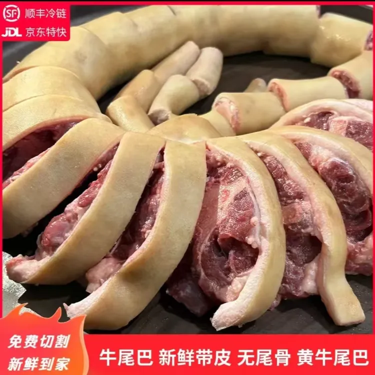 新鲜带皮牛尾巴整根约5斤农家散养现杀生鲜正宗黄牛尾巴真空包装