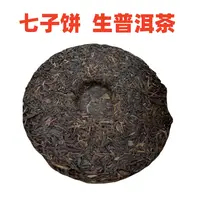云南七子饼生普357克古树普洱茶生茶普知味醇厚回甘耐冲泡熟茶饼 