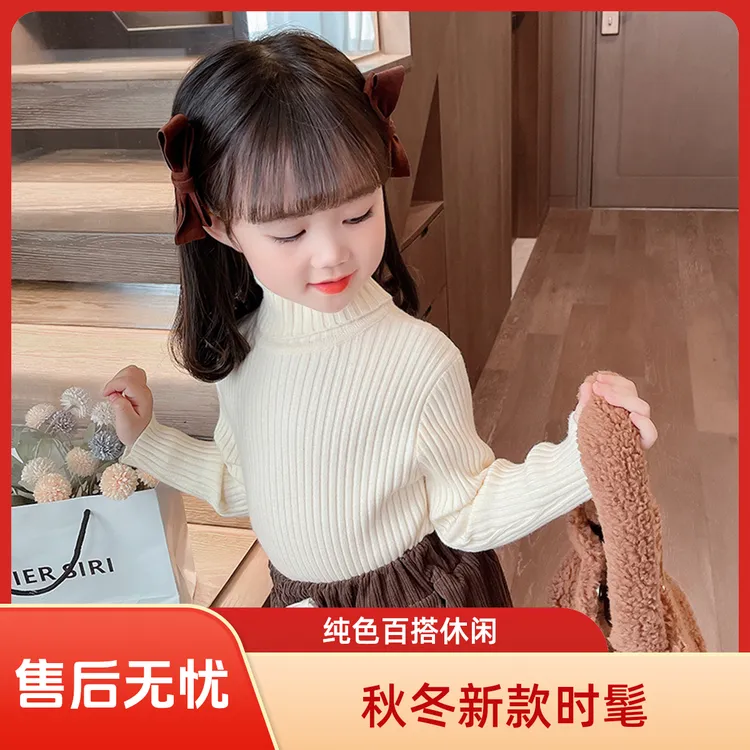 女童高领毛衣秋冬装新款时髦洋气儿童纯色宝宝女童过年衣服