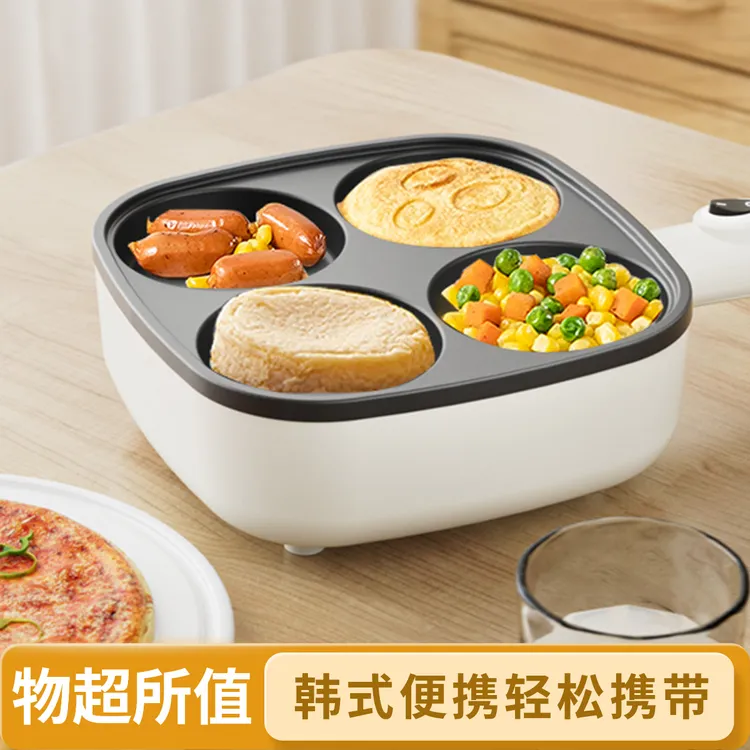 汉堡锅家用厨具多功能电烤锅宿舍煎锅煎鸡蛋蛋堡锅平底锅高超厨具