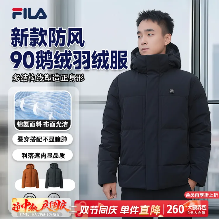 Fila/斐乐男【90鹅绒三防保暖羽绒服】深冬加厚休闲商务F11M543907F
