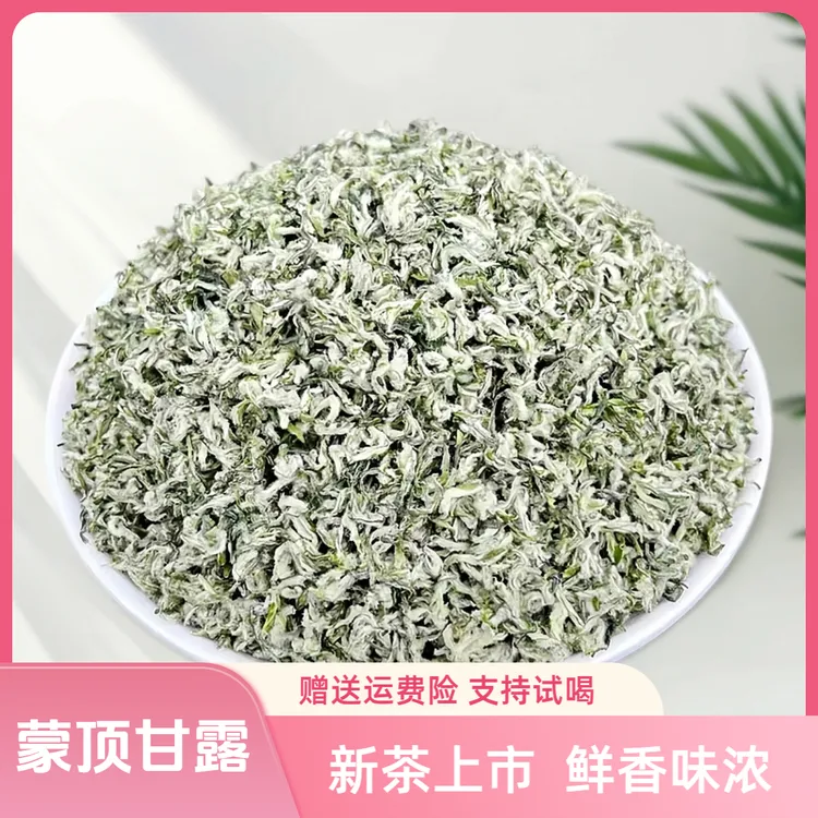 蒙顶甘露绿茶 新茶2025年春茶 花果绿茶蒙顶山甘露茶明前高山绿茶