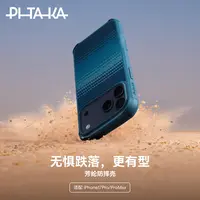 【天奇推荐】硬核防摔款i17pro系列防摔保护相机键全包凯夫拉手机壳