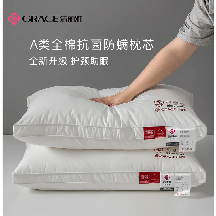 grace/洁丽雅「全新科技升级三防纯棉枕」护颈四季正品防油防污枕头商品图