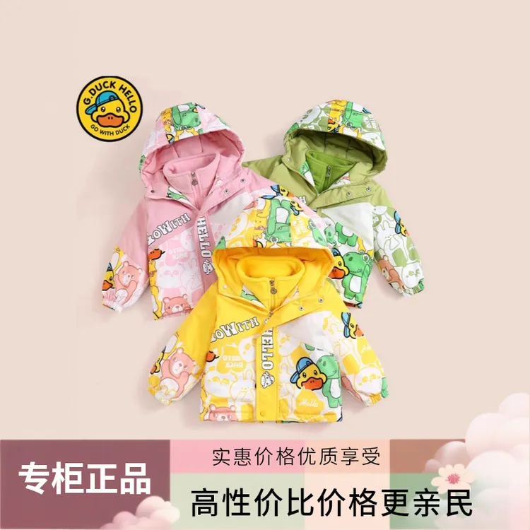 【专柜正品】小黄鸭儿童冲锋衣男女童两件套秋冬三合一防风加棉外套