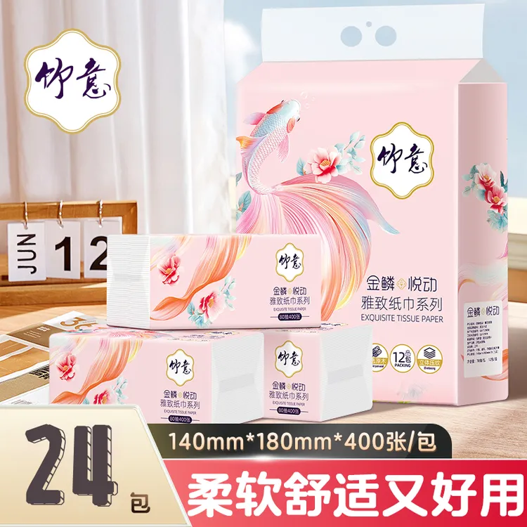 竹意5层抽纸大包家用实惠装整箱家庭可湿水面巾纸餐巾纸金鳞悦动