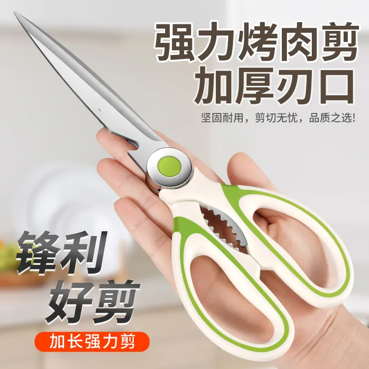 德系厨房剪刀强力剪鸡鸭鹅骨头专用刀加长款烤肉剪刀商用食物剪子