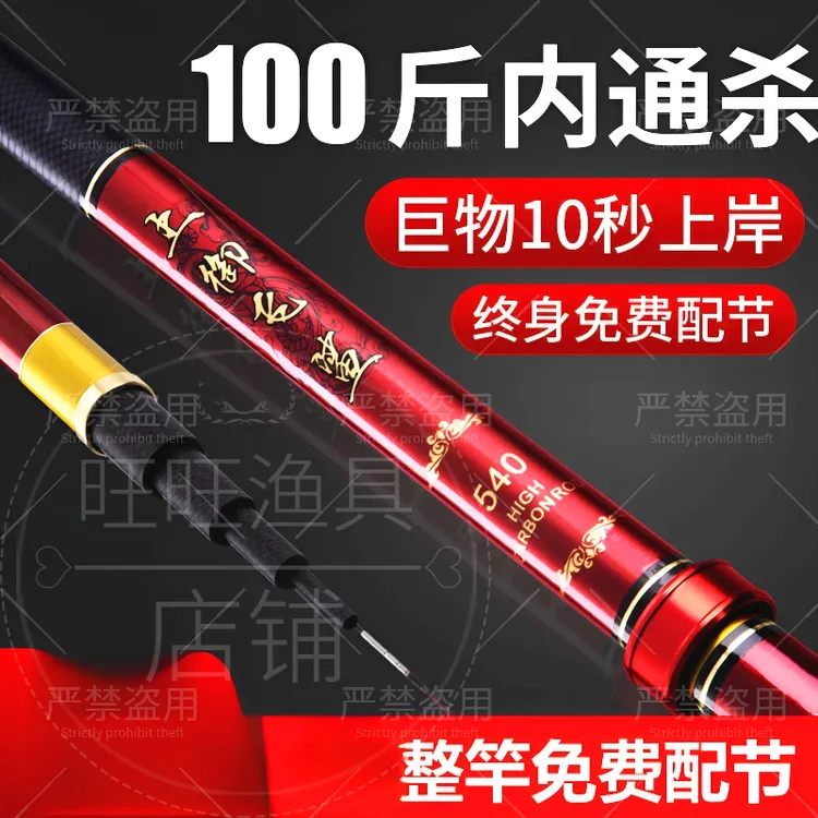 【正品】上御飞鲨碳素超轻超硬鱼竿28调19调台钓竿鲤鱼手竿渔具套装