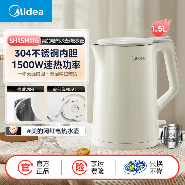 美的网红热款电热水壶家用双层隔热防烫开水壶大容量烧水壶开水煲