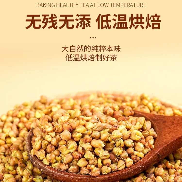 丈母娘家【精品黄苦荞】大凉山黄金苦荞苦荞