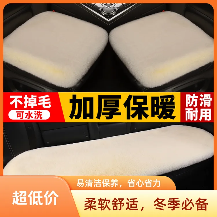 汽车坐垫冬季汽车保暖御寒毛绒坐垫底部防滑汽车通用毛绒坐垫毛垫
