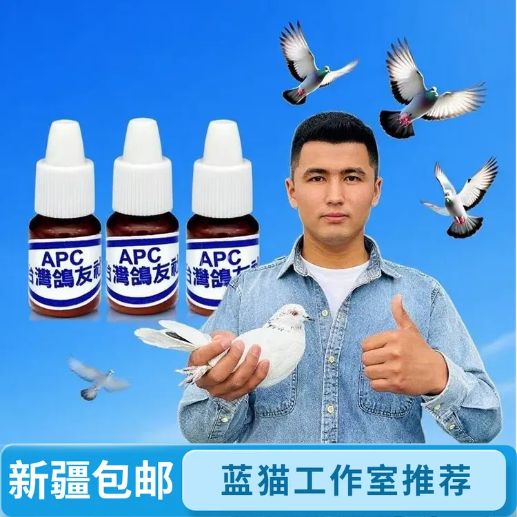 鸽鹦鹉洗眼液kaptarnig koz darisi