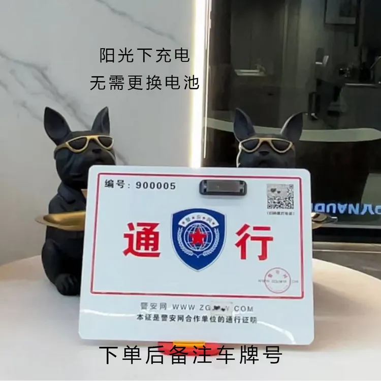 【回头客2964人】金属临时停车号码牌电话挪车牌汽车摆件简约车载