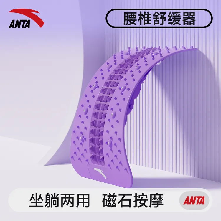 安踏腰椎舒缓器腰部牵引按摩器可调节瑜伽家用背部脊柱拉伸顶腰板