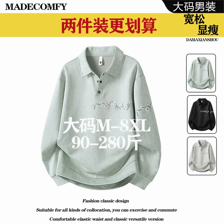 秋冬季套头长袖翻领上衣宽松休闲百搭POLO衫时尚潮流百搭大码卫衣