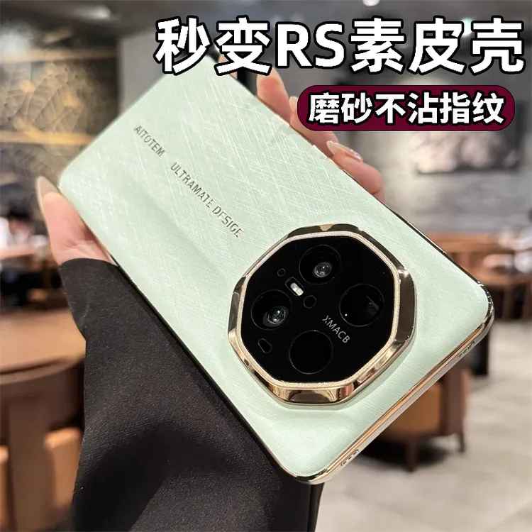 金丝银棉纹适用mate70pro+非凡大师手机壳优享版新款mate60商务壳