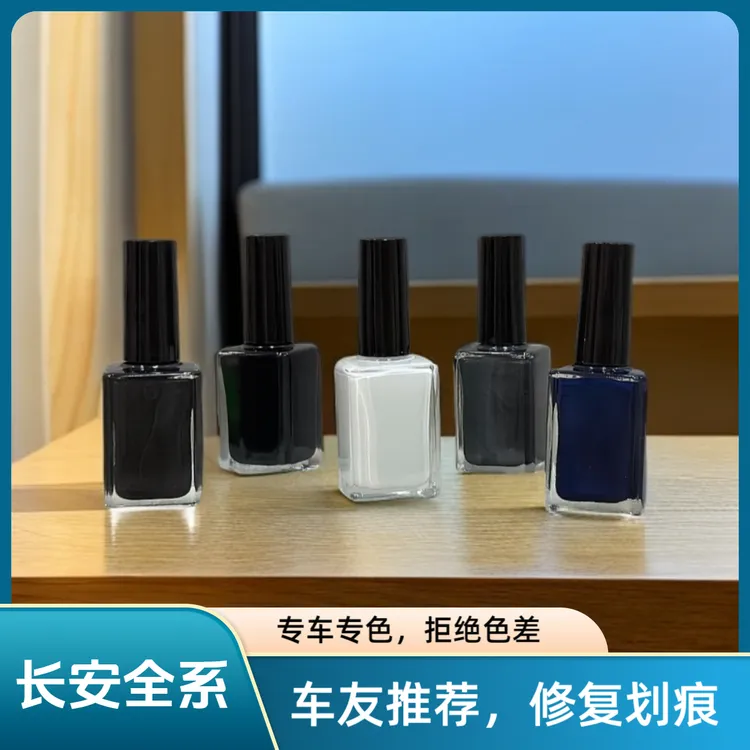 长安全系原厂车漆小划痕修复液