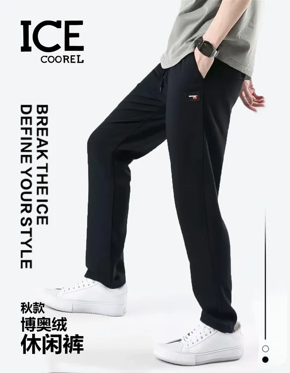 秋季2025时尚博奥绒休闲长裤运动百搭直筒男款透气裤子新款亲肤