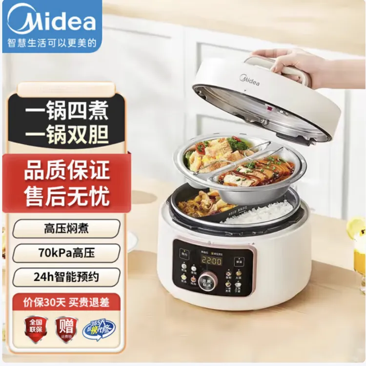 Midea/美的电压力锅多功能家用大容量蒸煮全自动宿舍电饭煲鸳鸯格