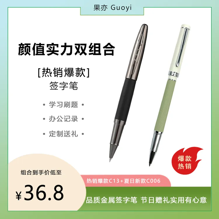 Guoyi/果亦【定制送礼】签字笔轻奢金属中性笔刷题笔定制刻字