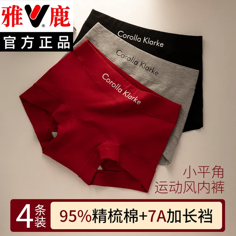 雅鹿女士纯棉内裤100%全棉透气抗菌裆新款纯欲风少女生中腰小平角