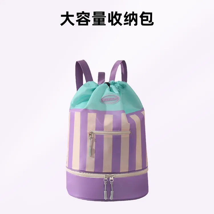 出差旅行包大容量牛津布手提称功能都市简约风干湿分离收纳紫条纹