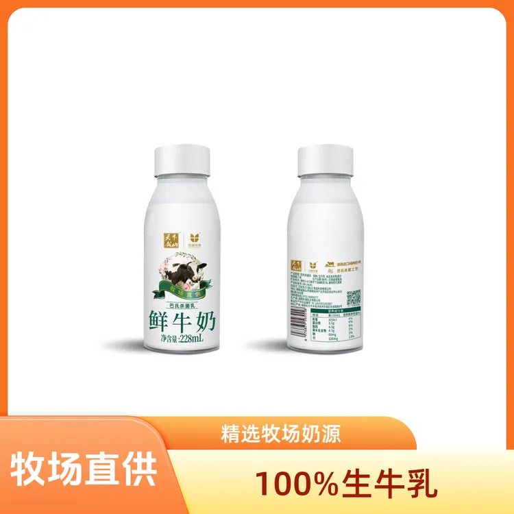 优卓优享100%生牛乳 牧场直供 巴氏低温鲜奶 买7赠3