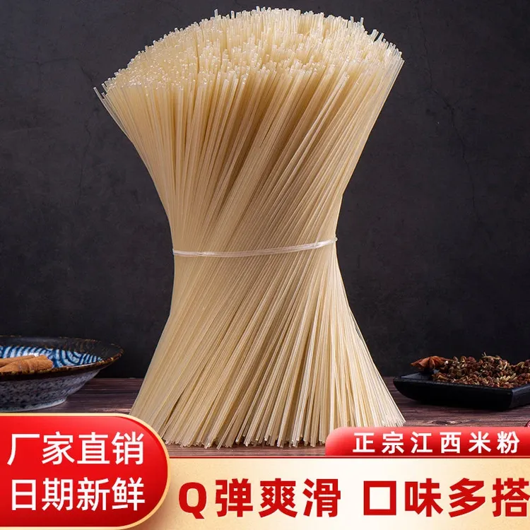 正宗江西抚州米粉干南昌拌粉农家早餐米线散装款细中粗不同粗度商品图