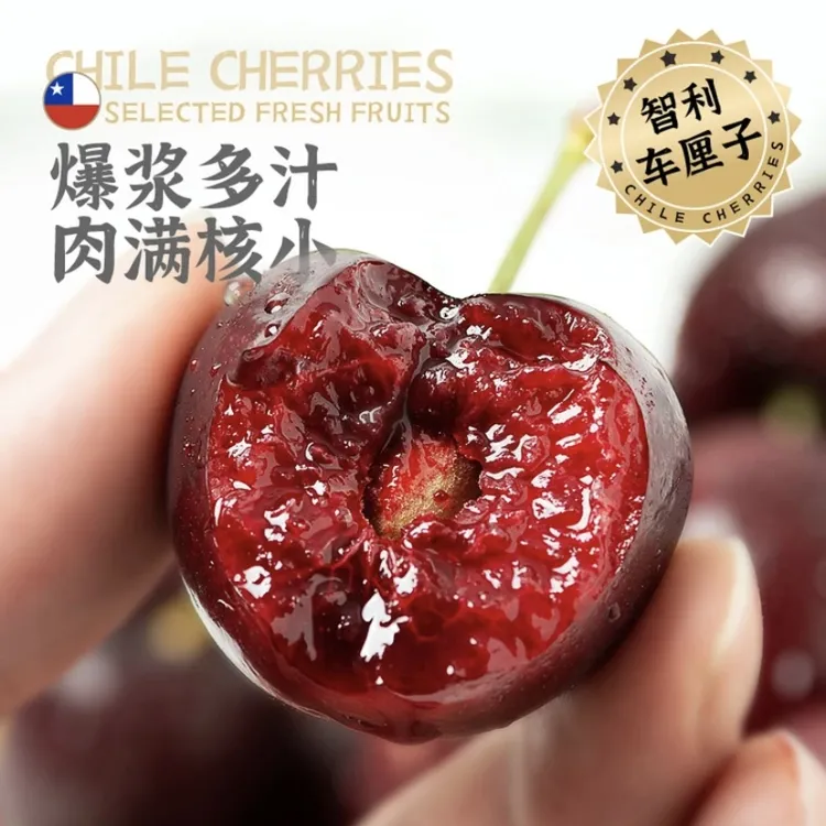 S1【顺丰京东】智利空运车厘子新鲜水果包邮J-5J内附果径卡0.9-5斤