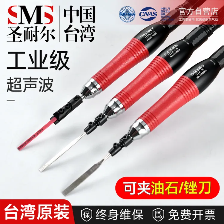 台湾圣耐尔气动超声波打磨机工业级模具抛光研磨往复式修边锉刀机