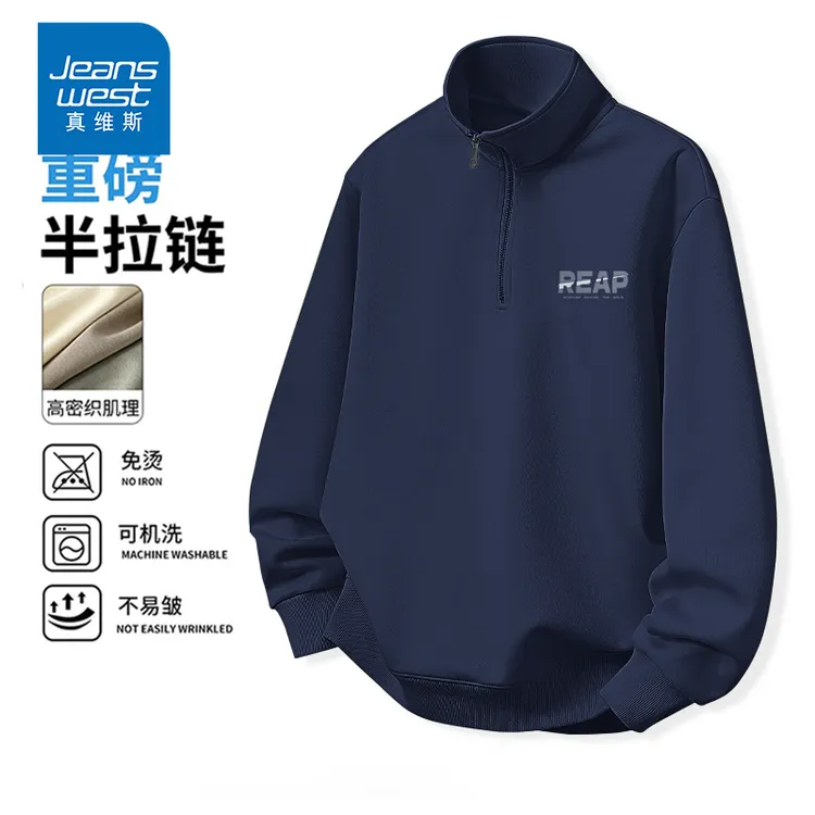 真维斯废土风男装2025新款半拉链卫衣春秋季痞帅宽松立领长袖外套