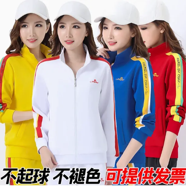 晋冠868款套装春秋纯色运动套装广场舞团体服休闲服情侣大码演出