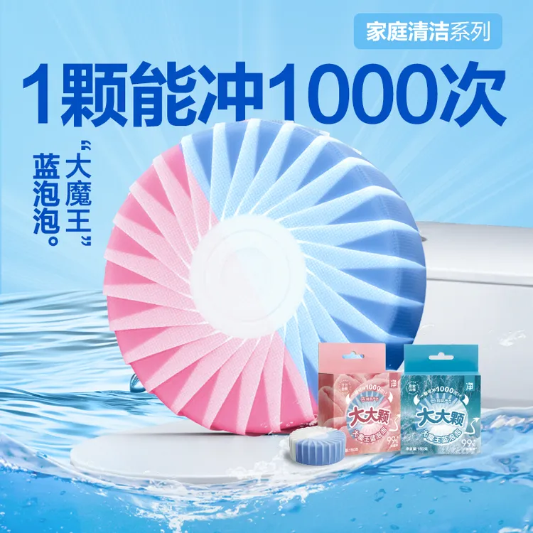 网易严选蓝泡泡香氛厕所洁厕剂持久留香去污除垢除异味卫生间清新