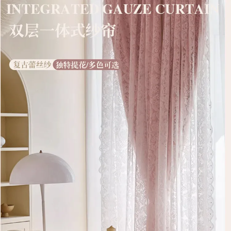 窗帘布全遮光卧室2025新款法式蕾丝双层带纱客厅飘窗女孩房门帘