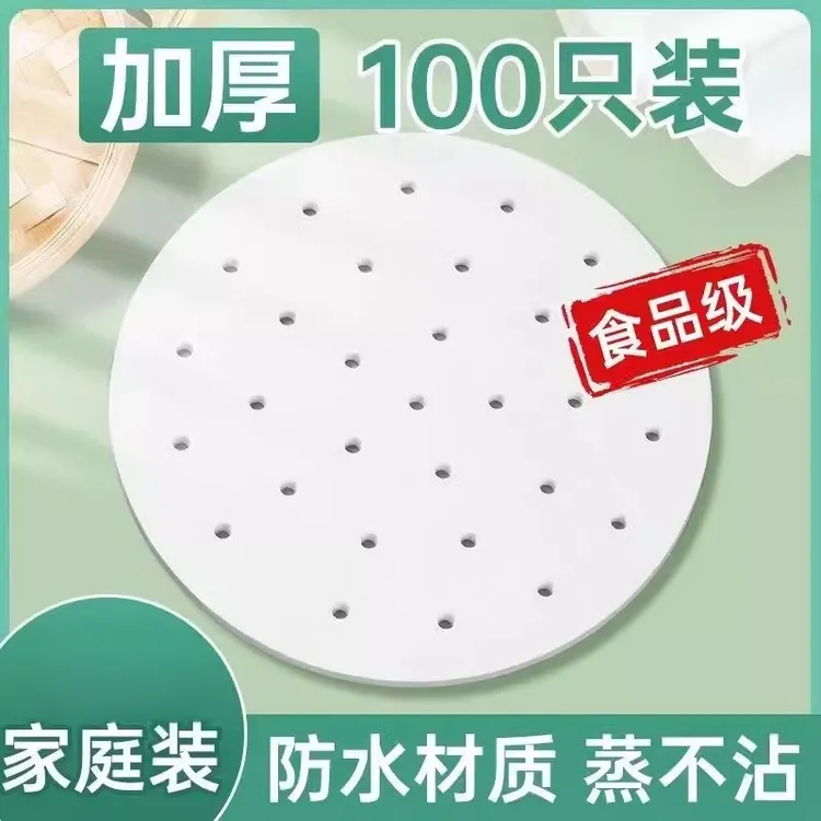 蒸笼纸蒸包子垫纸食品级家用专用蒸屉布垫子蒸馒头不粘一次性油纸