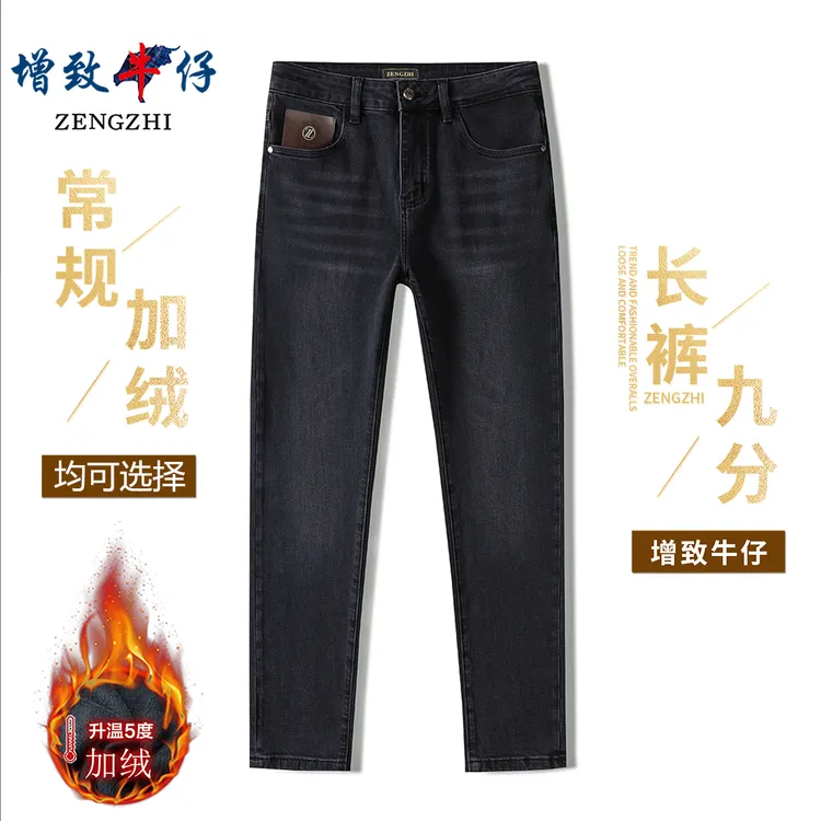 全新升级常规加绒【金标系列5.0】冬季法莱灰小直筒男牛仔裤Z525-3