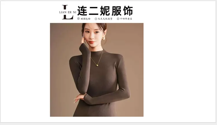 时尚简约百搭面膜女士打底衫长袖无痕修身秋冬