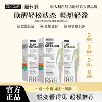 【拉总专属】ZUCCARI意卡莉888代代饮便携装膳食身体管理碳水吸收37ml*10袋