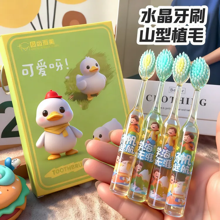 可爱【山型凸面儿童牙刷】3-12岁萌趣宝宝护龈软毛牙刷深层清洁