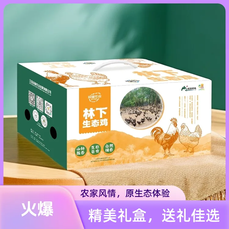 【崖州味道】果园散养原种芦花鸡新鲜现杀滋补营养