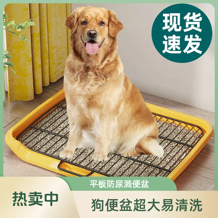 狗厕所平板式防尿溅易清洗狗便盆小中大犬宠物超大号狗尿盆狗厕所