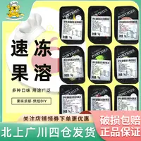 伊夫潘缇速冻果泥1kg法国进口草莓果茸芒果椰子树莓直播专享