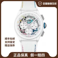 未使用 Zenith/真力时 巅峰系列/44mm/25年全新全套/公价119000