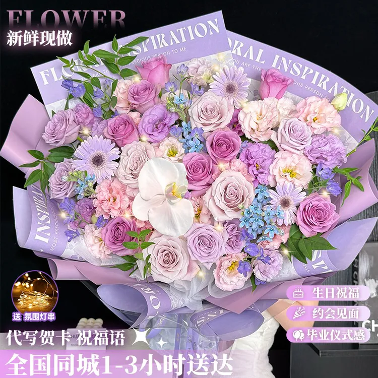 紫玫瑰花束鲜花小时达的同城速配送上门免费花店直播团购生日礼物