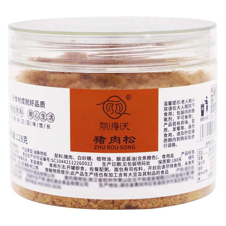 超市代购猪肉松灌装包装休闲零食