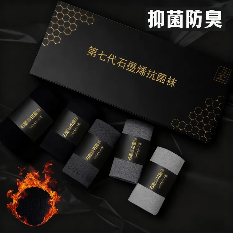 石墨烯保暖袜子男7A级抗菌防臭吸汗中筒男袜秋冬款礼盒长袜